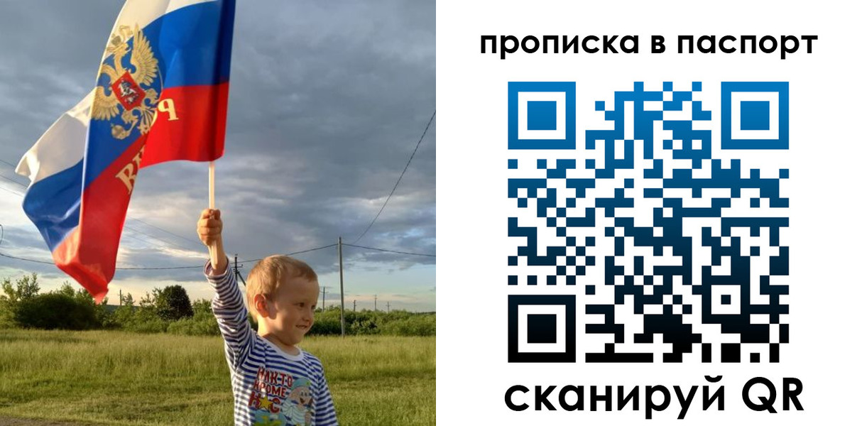прописка для военкомата в Торжоке