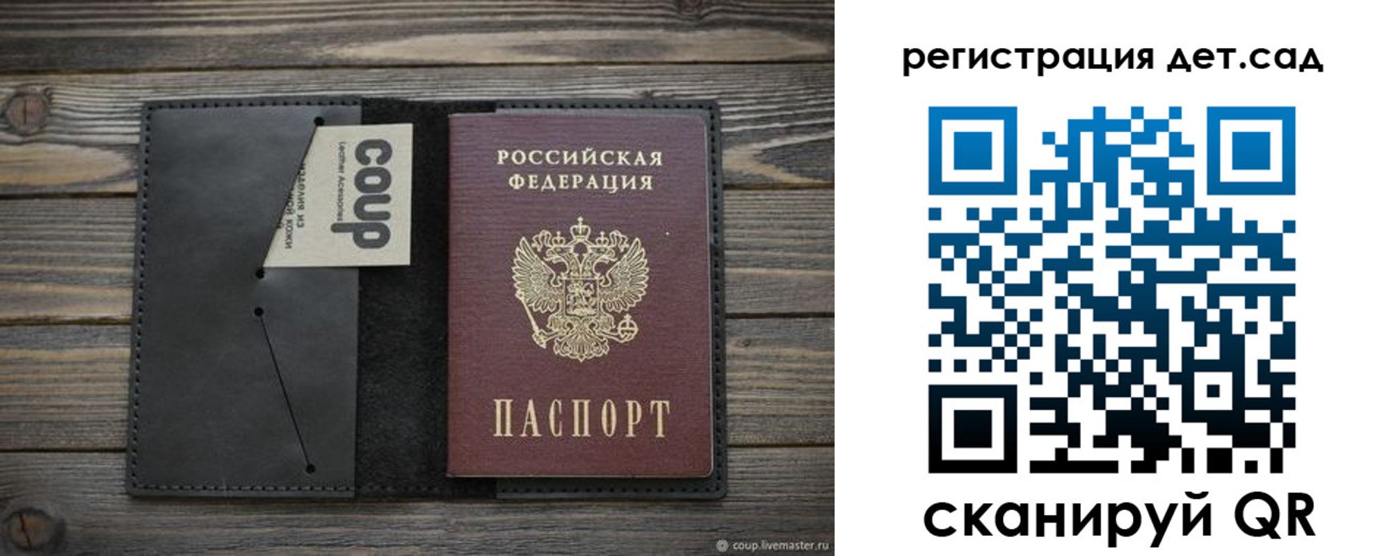 прописка в Торжоке