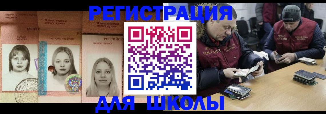 временная регистрация недорого в Торжоке