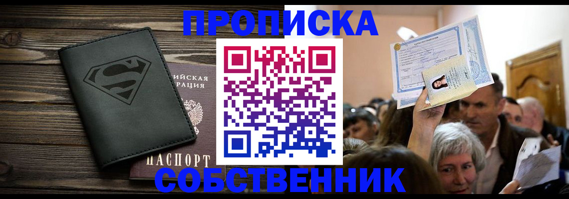 прописка для кредита в Торжоке