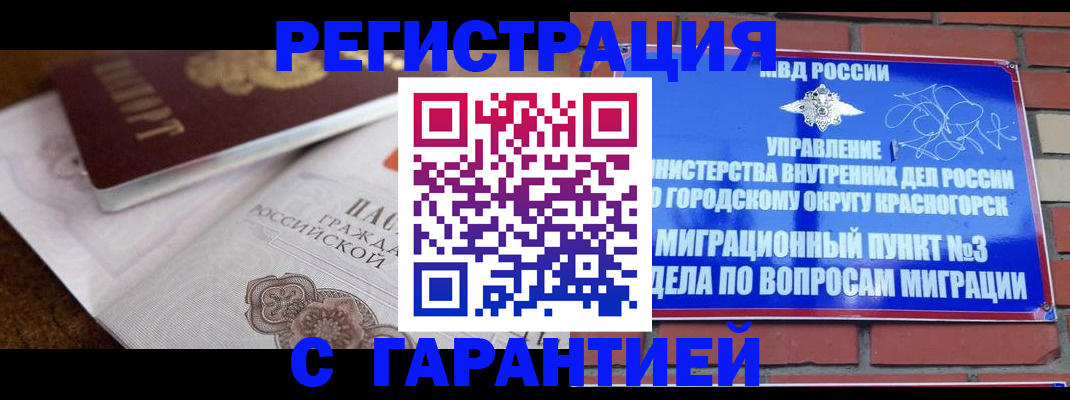 прописка 2025 в Торжоке