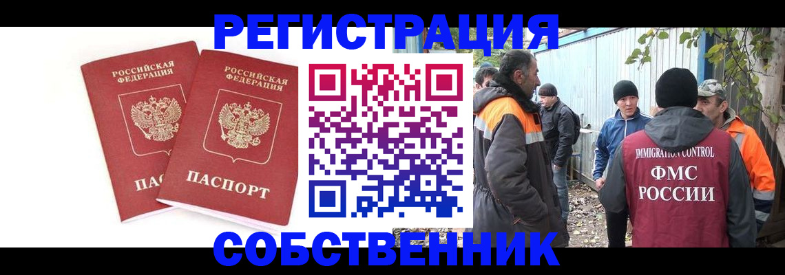временная регистрация купить в Торжоке