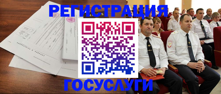 временная регистрация в Торжоке