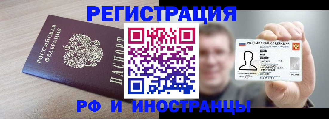 временная регистрация поиск в Торжоке