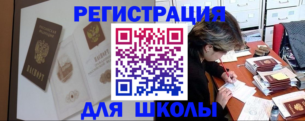 временная регистрация поиск в Торжоке