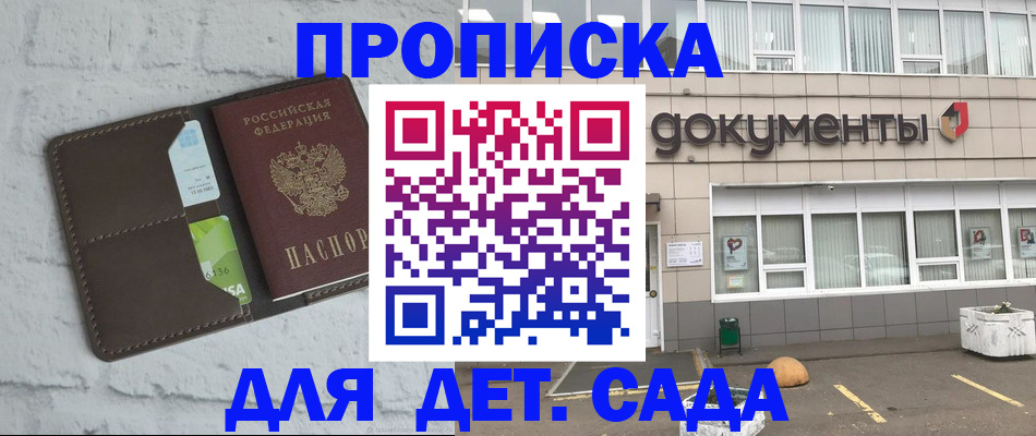 временная регистрация недорого в Торжоке