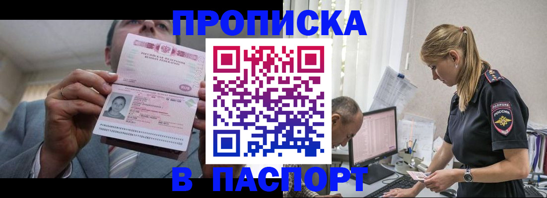 временная регистрация для всех в Торжоке