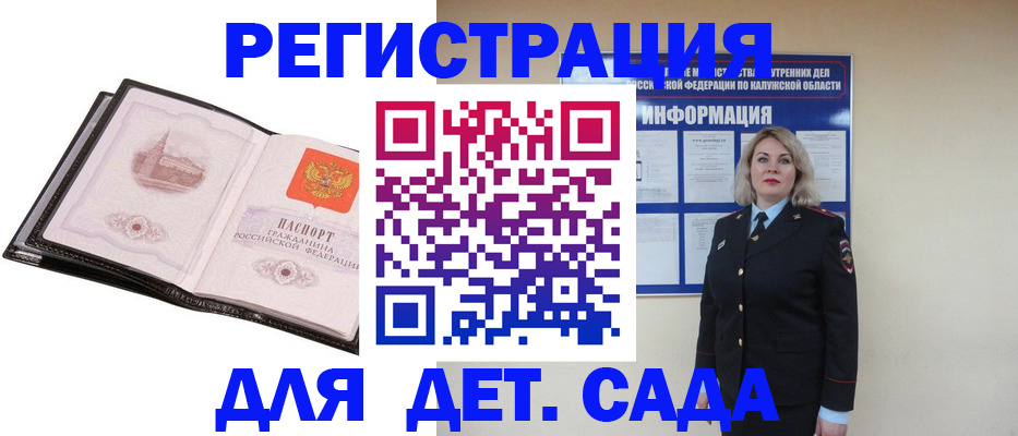 регистрация в Торжоке