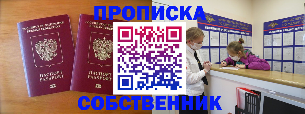 временная регистрация для всех в Торжоке