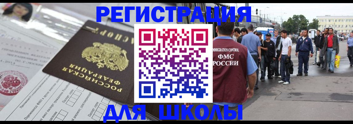 прописка ребенка в Торжоке